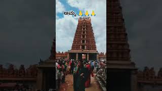 Temple visit 🙏🙏🙏#ಅಮ್ಮನವರು # viralviedo #ytshorts #shorts #travelonabudget #viralvideo  #trending