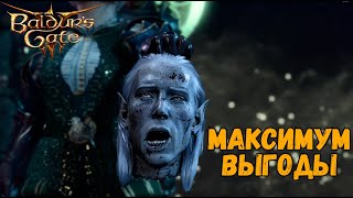 Все варианты смерти Нере | Балдур Гейт 3 / Baldur's Gate 3 #30