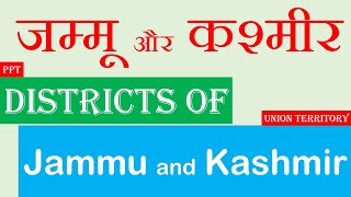 20 Districts of Jammu and Kashmir | जम्मू और कश्मीर के जिले | Union Territory of India