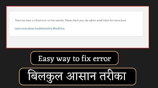 Fix Error - There has been a critical error on this website Please check your site admin email inbox