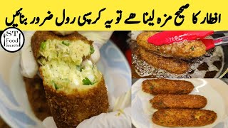 crispy roll very delicious Ramzan recipe | crispy spring roll | Ramzan recipe | spring roll