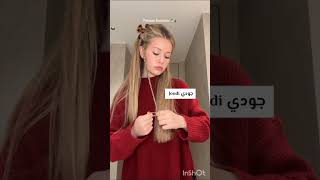 تسريحة تجنن تنفع لكل اطوال الشعر 💗✨️