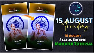 15 August Jay Bhim Status Editing Video In Alight Motion Happy Independence Day Status Editing Video