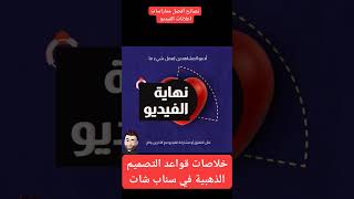 اهم شروط ومواصفات اعلانات الفيديو