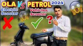 Ola vs Petrol Scooter कौन सा Best हैं? ✅Ola Petrol Scooter exchange!✅ Ola which model is best!🤔