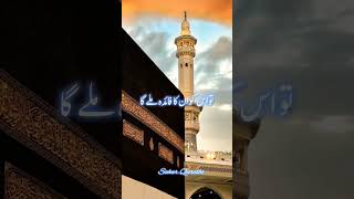 Allah Kisi Shakhs Ko Us Ki Taqat  #shorts#shorts_viral #shorts_ #surahbaqarah#fypシ゚viral#shortafeed