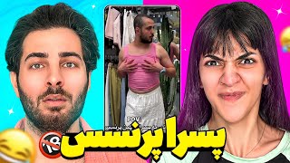 ما اومدیم با سم ترین ویدیوهای اینستا😂🥸