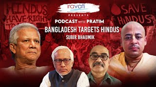 Why Dr Yunus’s mobocratic Bangladesh targeting Hindu ISKCON? |Subir Bhaumik| Pratim Ranjan Bose99