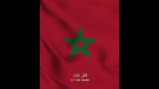 Morocco National Anthem - النشيد الوطني المغربي #shorts