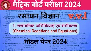 जल्द देख लें इससे बाहर नहीं जाने वाला है प्रश्न 100%  आयेंगे बोर्ड परीक्षा 2024 में ||#Allsmaths