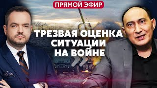 💥РУСТАМЗАДЕ. Ядерка для Украины. Высадка десанта РФ в КУПЯНСКЕ. БОЛЬШОЕ НАСТУПЛЕНИЕ на Запорожье