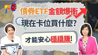 鮑爾：9月會議可能討論降息 市場估11月不降 12月難說9月降1或2碼？市場押寶【芳方面面理財】feat.林奇芬EP113