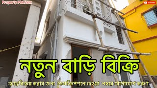 V-224🛑 নতুন বাড়ি বিক্রি । New house for sale Call 7362980601 / 7439867262