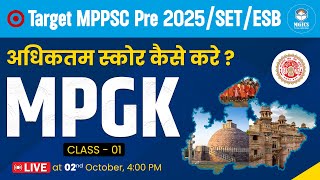 Target MPPSC Prelims 2025 | मध्य प्रदेश सामान्य अध्ययन | Complete MPGK for Mppsc #Mpgk #mppsc2025