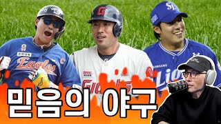 롯데 5강 간다? 전준우 5타점 | 한화, 약속의 8회! 빅이닝 완성 | 원태인 보유 삼성, 이젠 2위가 보인다 | KIA 타선 침묵, 키움 최주환 끝내기 | YGSDS