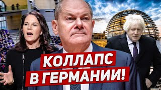 Коллапс в Германии. Полная остановка работы. Новости сегодня