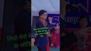 पूरा भिडियो  सुन्न को लागि  BB Anuragi युटुब मा गयर सुनिदिन होला