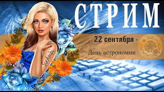 22.09.23 💥АРТА 💥 G.W. Tiger (P)  и т.д.  и  т.п.🧨💥🧨 НеРеальная ТанкисткА  в эфире 👀