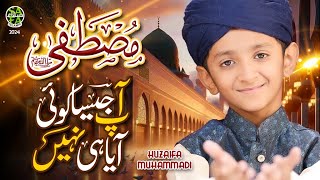 New Naat 2024 | Mustafa Apke Jesa Koi Aaya Hi Nahi | Huzaifa Muhammadi | Safa Islamic