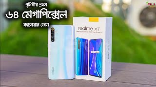 World's First 64MP camera phone Realme XT-launched in India.Better than Redmi Note 8 pro ?