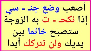 معلومات منوعة|أسئلة دينية قد تعلم بها لأول مرة في حياتك |معلومات مفيدة وأجوبتها