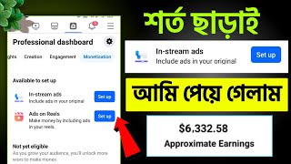 শর্ত ছাড়াই In-Stream Ads চালু | Facebook Monetization New Update 2024 | facebook monetization