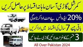 Commercial Vehicle On Easy Monthly Installment in Pakistan 2024