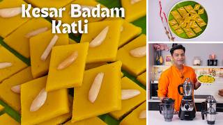 घर पर बनाओ बादाम की बर्फ़ी की आसान रेसिपी | Kesar Badam Katli | Indian Dessert | Kunal Kapur Recipe