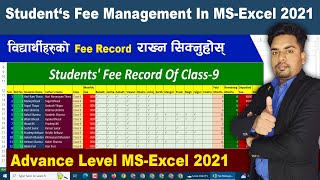 Student's Fee Management in MS-Excel | Fee Management in Excel | MS-Excel मा फिस Entry गर्न सिक्नुस