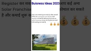 Buisness ideas in hindi 2023 | New Buisness ideas #buiseness #buisnessidea #shorts