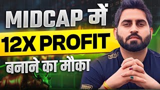 Nifty के इस Index मे 12X Profit का मौका  I Option Trading से better है ये Investing