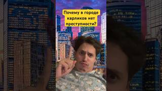 ТУПОЙ ДРУГ 122🌟#sigma #friends #viral #funny #joke #huppy #tiktok #trending #reels #gym #new #video