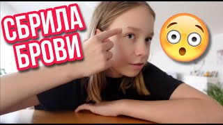 ВЛОГ /😂 ОПЯТЬ СБРИЛА  БРОВИ /🐱 КОГДА ЗАБЕРЕМ КОТЕНКА/ 09.11.21