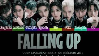 Stray Kids(스트레이 키즈) 'Falling Up' Lyrics가사 [Tower of God 2 OST] [Color Coded Han_Eng_Chinese] (中韓英歌詞)