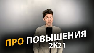 Как просить повышения зарплаты программисту | Про | Егор Малькевич