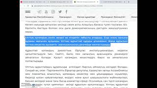 Қасымжомарт Тоқаев Қазақстан халқына жолдауы. Бұқаралық ақпарат құралдары II-бөлім