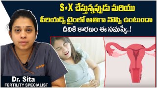 ఎండోమెట్రియోసిస్ లక్షణాలు, చికిత్స | Endometriosis Symptoms and Treatment in Telugu | Boon Fertility