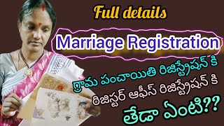 Marriage Registration full details l మ్యారేజ్ రిజిస్ట్రేషన్ ఎలా? l రిజిస్ట్రేషన్ వల్ల ఉపయోగాలు ఏంటి?