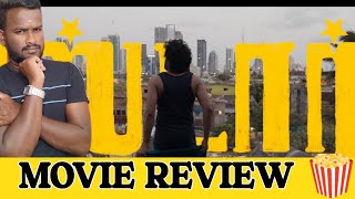 Star Movie Review | Kavin | Elan | Lal, Aaditi Pohankar, Preity Mukhundhan | Yuvan Shankar Raja