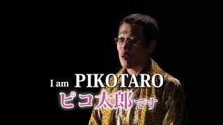 PIKOTARO Long Interview DIGEST（ピコ太郎 インタビューダイジェスト）/PIKOTARO(ピコ太郎)