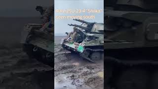 Rare ZSU-23-4 "Shilka" air defence system seen moving South #military #russia #ukraine