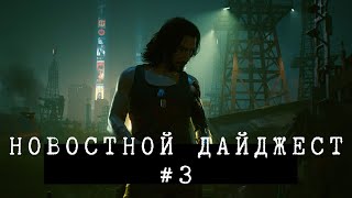 Дайджест 18-20.02.22