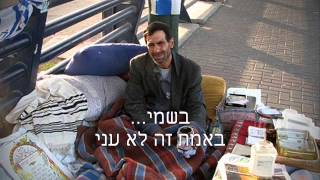 זה לא עני | הפרסומת החדשה למאגר הביומטרי