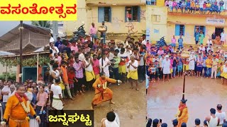 ವಸಂತೋತ್ಸವ | ಕೋಲಾರ ಜನ್ನಘಟ್ಟ #vasanthotsavam #karaga #draupadi #karaga2024 #dance #trending #festival