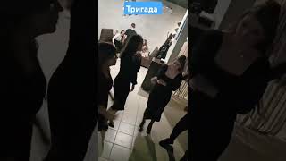 А вот и танцы #топ #рек #волгоград #прораб #танцы #тригада