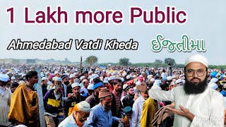 અમદાવાદ ઈજ્તીમા વાટડી ખેડા 1 Lakh more Public