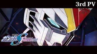 “Mobile Suit Gundam SEED FREEDOM” 3rd PV