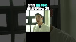 군인 그만두고 월 2천 만 원 버는 33살 대표님