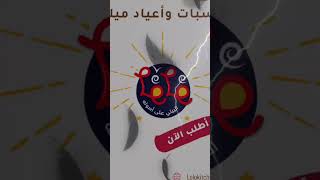 حفلات وأعياد ميلاد ومناسبات وعزومات #مطبخ_لولو يشرفك ويرفع رأسك 👌🏻