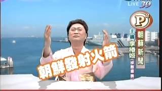 20120420全民最大黨part3